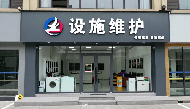 开荒保洁选型中需关注的五大核心要素